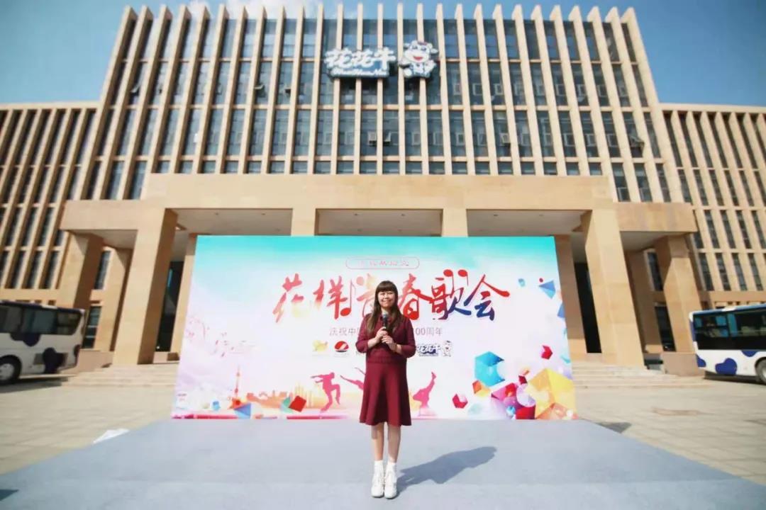 做白色的牛奶，創(chuàng)紅色的企業(yè)，花花牛乳業(yè)集團(tuán)青春歌會(huì)慶祝建黨100周年
