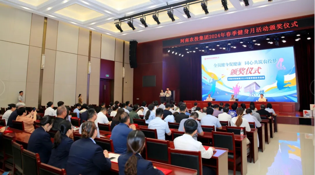 省農(nóng)投集團(tuán)2024年春季健身月活動(dòng)頒獎(jiǎng)儀式舉行，花花牛聯(lián)隊(duì)獲得優(yōu)異成績！