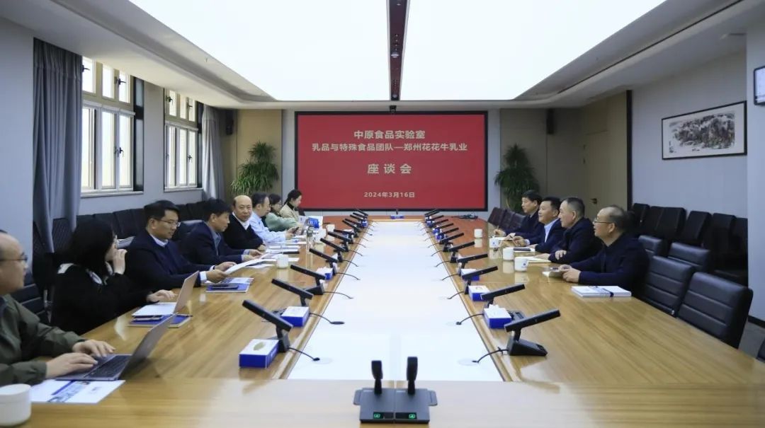 花花牛乳業(yè)集團(tuán)黨委書(shū)記、董事長(zhǎng)唐洪峰一行赴中原食品實(shí)驗(yàn)室同中國(guó)工程院院士、中原食品實(shí)驗(yàn)室主任任發(fā)政座談交流