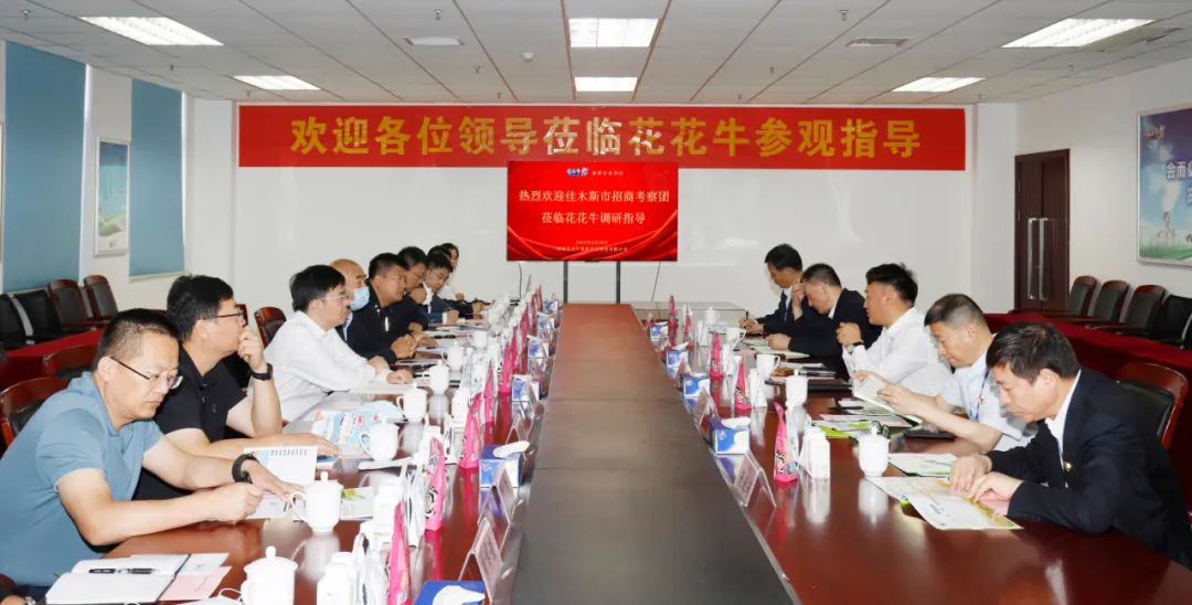 佳木斯市招商考察團(tuán)蒞臨花花?？疾熳? style=