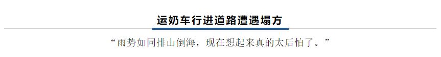 【乳報(bào)·聚焦】“豫”難而上的中原牛人“太中了”！