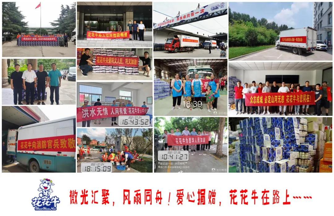 【乳報(bào)·聚焦】“豫”難而上的中原牛人“太中了”！