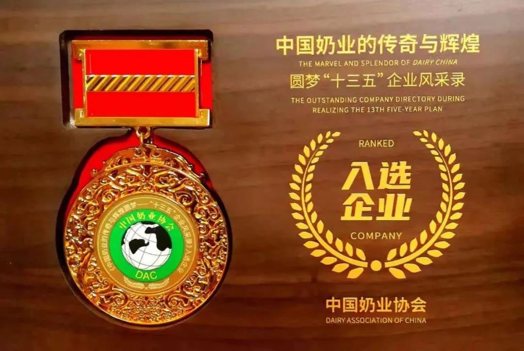 第十二屆中國(guó)奶業(yè)大會(huì)、中國(guó)奶業(yè)展覽會(huì)暨2021中國(guó)奶業(yè)20強(qiáng)（D20）峰會(huì)在合肥盛大召開(kāi)