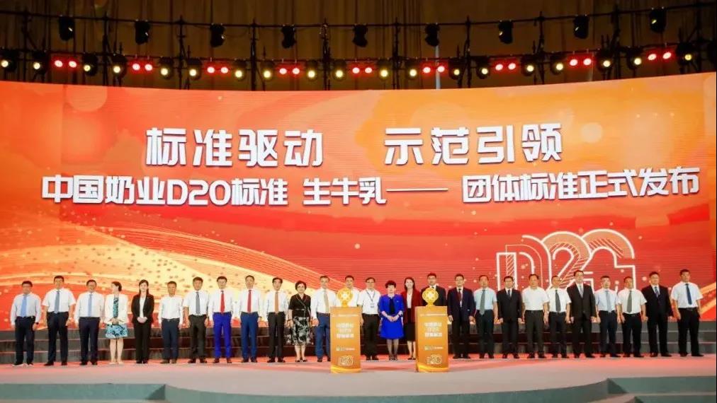 第十二屆中國(guó)奶業(yè)大會(huì)、中國(guó)奶業(yè)展覽會(huì)暨2021中國(guó)奶業(yè)20強(qiáng)（D20）峰會(huì)在合肥盛大召開(kāi)