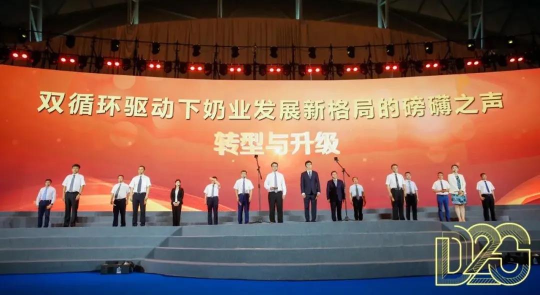 第十二屆中國(guó)奶業(yè)大會(huì)、中國(guó)奶業(yè)展覽會(huì)暨2021中國(guó)奶業(yè)20強(qiáng)（D20）峰會(huì)在合肥盛大召開(kāi)