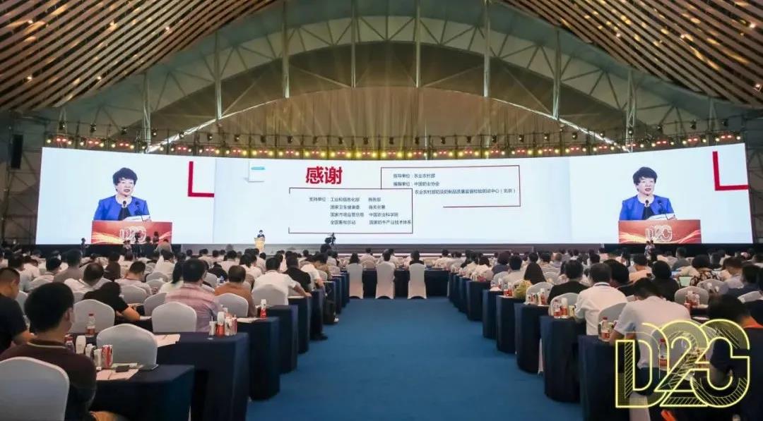第十二屆中國(guó)奶業(yè)大會(huì)、中國(guó)奶業(yè)展覽會(huì)暨2021中國(guó)奶業(yè)20強(qiáng)（D20）峰會(huì)在合肥盛大召開(kāi)