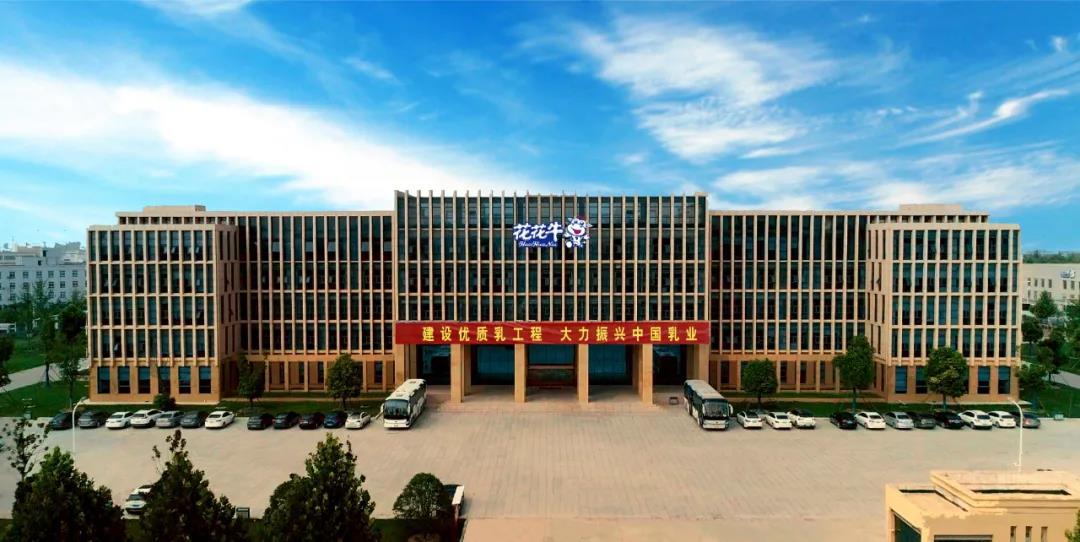 榮譽(yù) | 花花牛乳業(yè)集團(tuán)斬獲“2020河南社會責(zé)任企業(yè)”推選活動兩項(xiàng)大獎