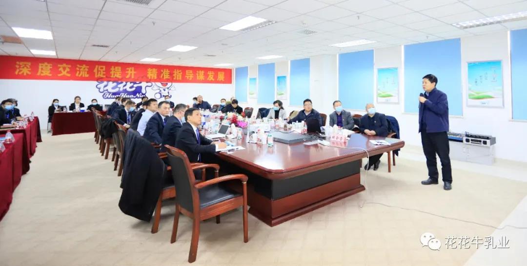 快訊 | 河南省農業(yè)農村廳副廳長王承啟一行蒞臨花花牛調研指導工作 快訊 | 河南省農業(yè)農村廳副廳長王承啟一行蒞臨花花牛調研指導工作