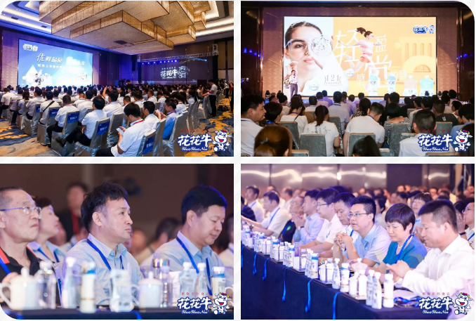 花花牛輕覺上市暨優(yōu)質(zhì)乳工程認(rèn)證發(fā)布會(huì)，盛大啟幕！