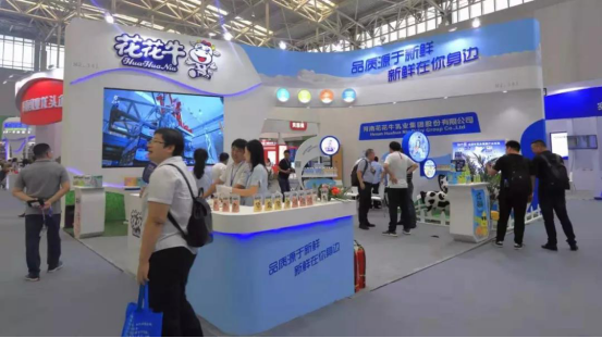 致敬祖國70華誕 |花花牛亮相第十屆中國奶業(yè)大會(huì)