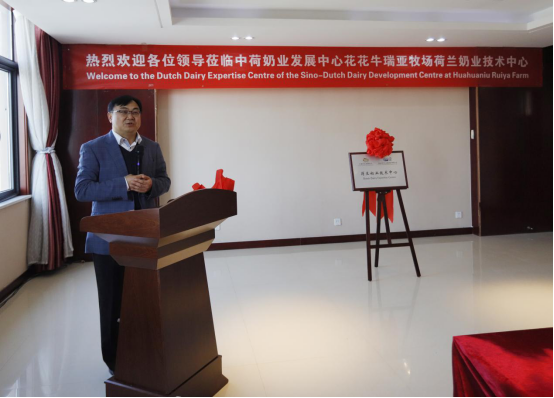 中原地區(qū)首個(gè)“荷蘭奶業(yè)技術(shù)中心”落戶(hù)花花牛 ——中荷奶業(yè)發(fā)展中心和河南花花牛攜手助力中國(guó)奶業(yè)發(fā)展