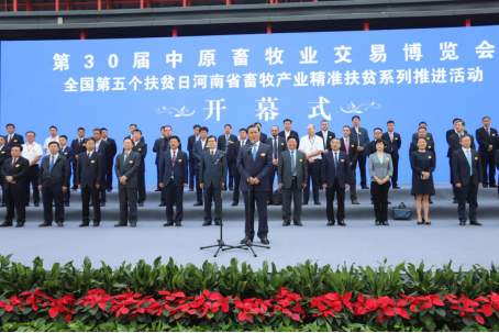 花花牛亮相第30屆中原畜牧業(yè)交易博覽會(huì)