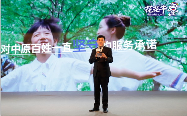 花花牛亮相中國奶業(yè)20強(qiáng)呼倫貝爾峰會(huì)，共話中國奶業(yè)振興！