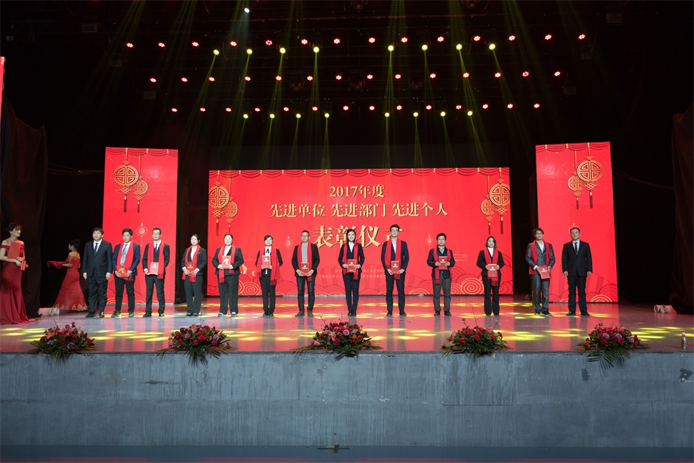 “不忘初心、聚力前行” 花花牛集團(tuán)2018迎新春聯(lián)歡會隆重舉行