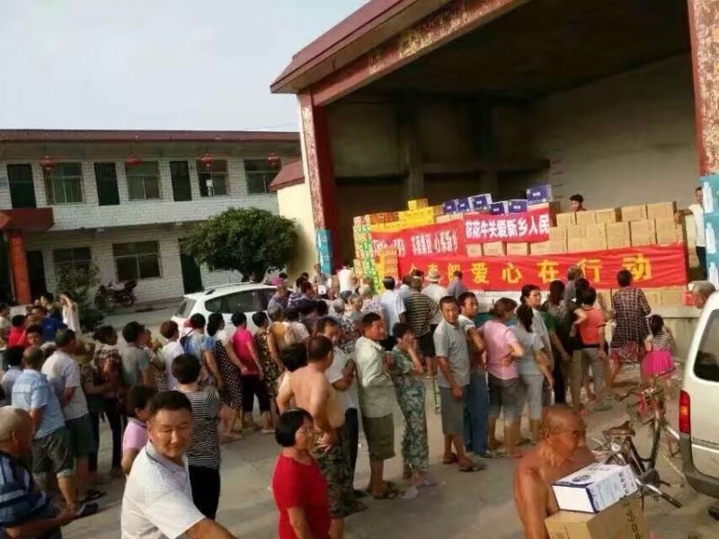 花花牛愛心在行動(dòng)，關(guān)愛新鄉(xiāng)受災(zāi)人民