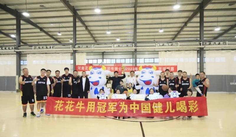 花花牛丨奪冠，奪冠，奪冠?。?！用冠軍為中國健兒喝彩！??！