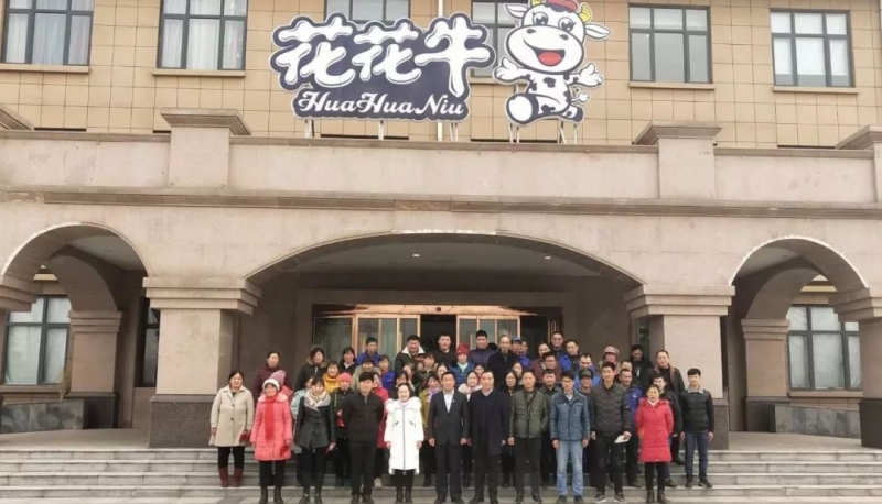 “心系員工送溫暖，凝心聚力促發(fā)展”——河南花花牛乳業(yè)集團(tuán)股份有限公司春節(jié)慰問生產(chǎn)一線