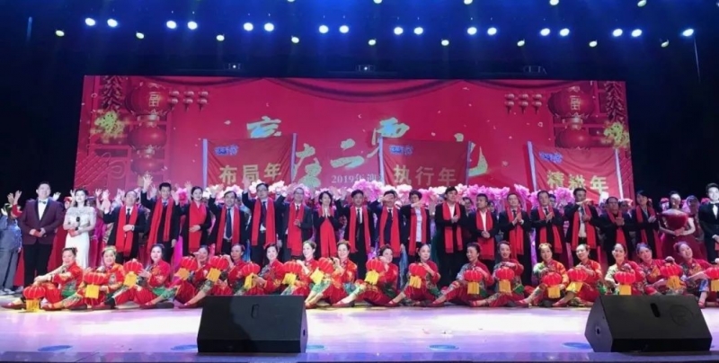 “贏在2019”，花花牛乳業(yè)集團(tuán)2019年新春晚會(huì)盛大開幕